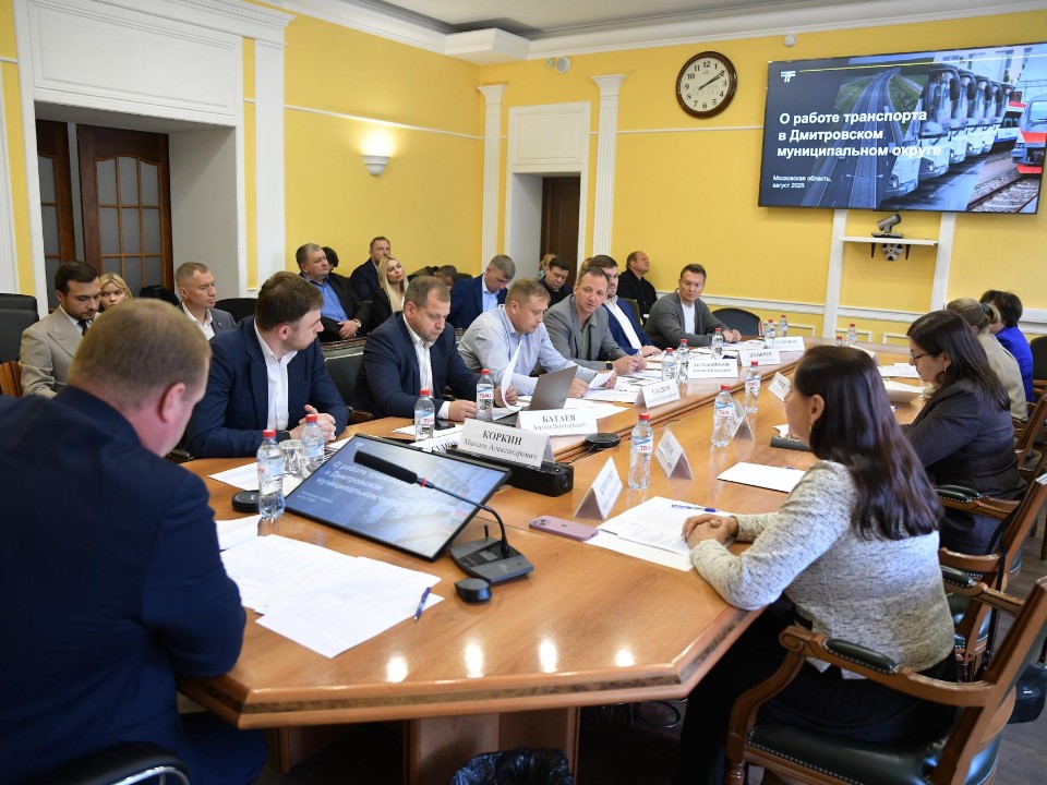 В Дмитрове обсудили развитие транспортной сети