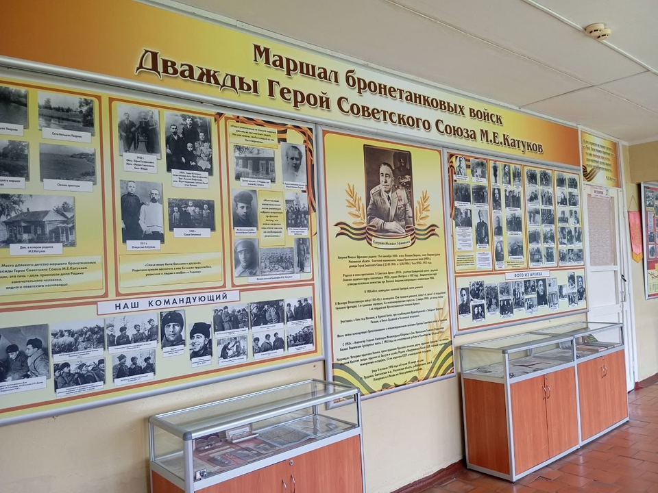 Образовательный комплекс в Озерах теперь носит имя маршала Катукова