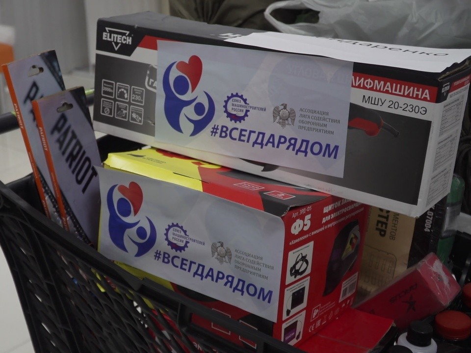 Сбор помощи для бойцов СВО и детей Донбасса начался в Домодедове