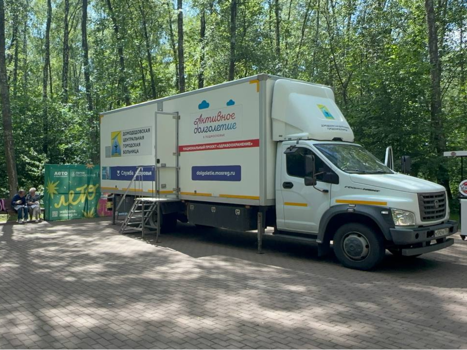 2 августа жители Домодедова смогут пройти бесплатно медицинское обследование