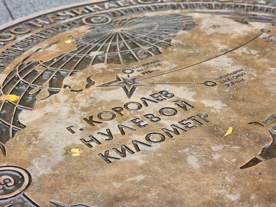 Новый космический объект на карте города: указатель «Нулевого километра» отлили из бронзы