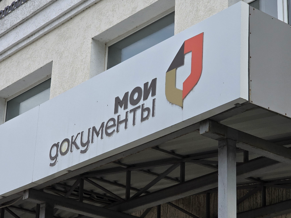 МФЦ в Отрадном временно изменит режим работы