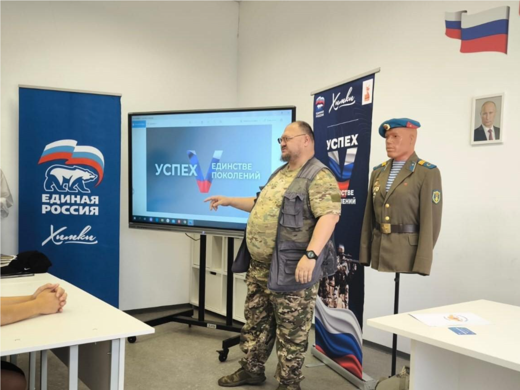 В Химках провели патриотическую лекцию ко Дню ВДВ