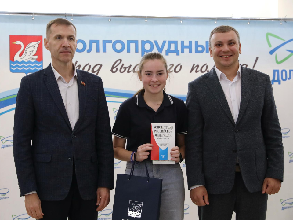 Вместе с первым паспортом жителям вручили Конституцию и сувениры с символикой города