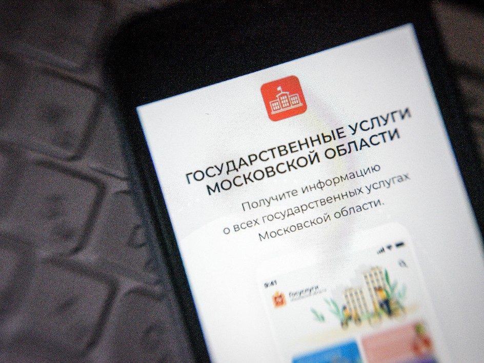 Как поменять поликлинику в Подмосковье