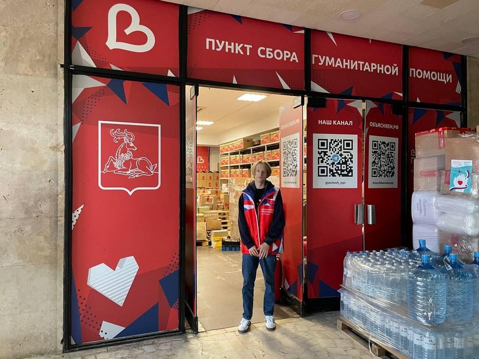 Жители Королева собрали более 150 кг гуманитарной помощи для бойцов СВО