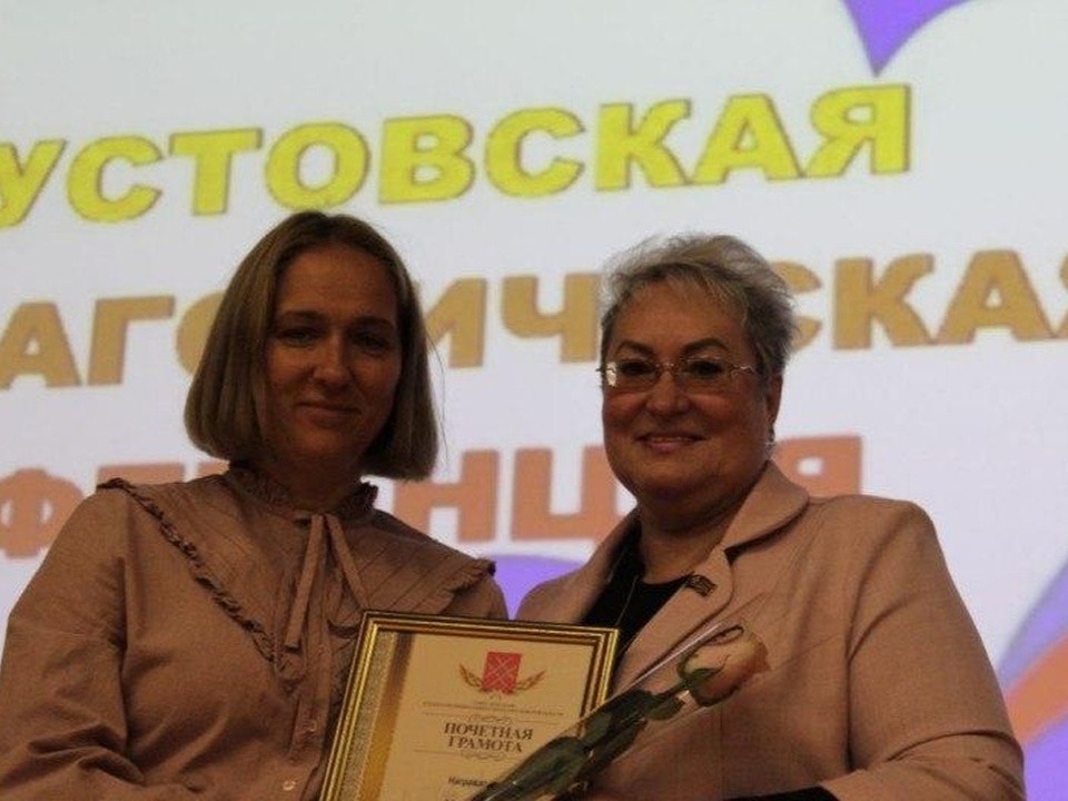 В Рузском муниципальном округе состоялась августовская педагогическая конференция