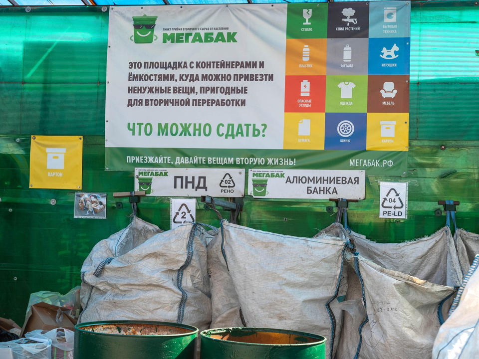 Жители Реутова отправили на переработку тонны вторсырья