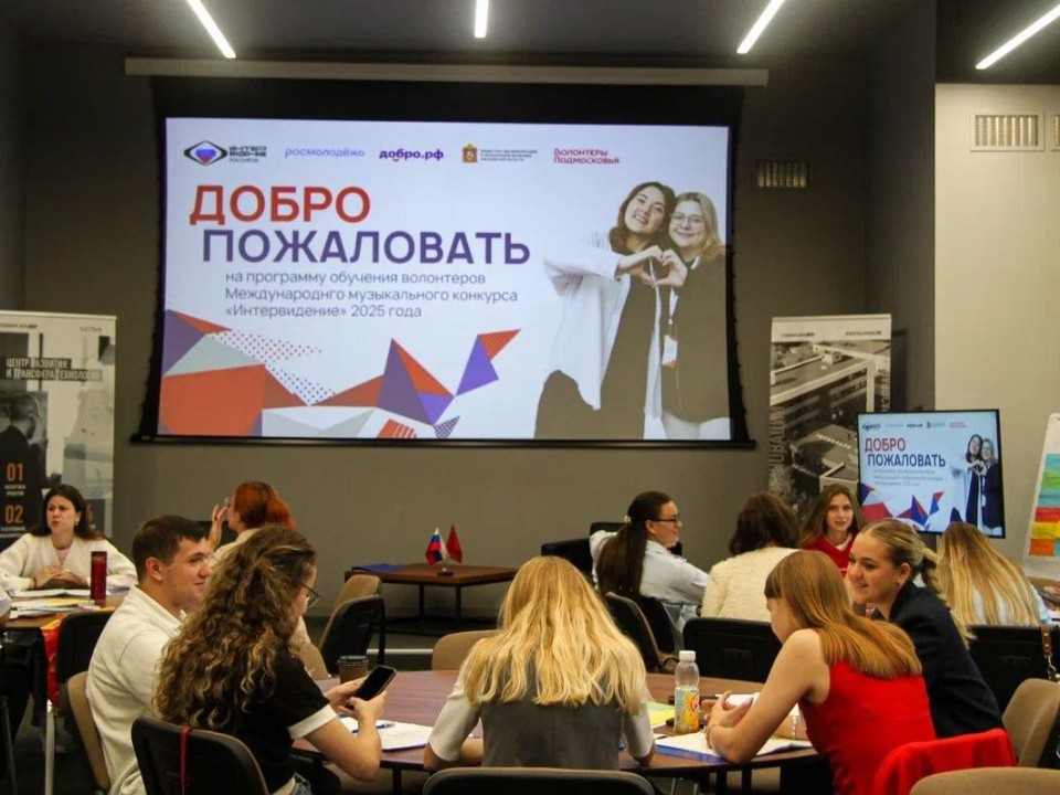 Волонтер из Лобни станет тим-лидером на музыкальном конкурсе «Интервидение»