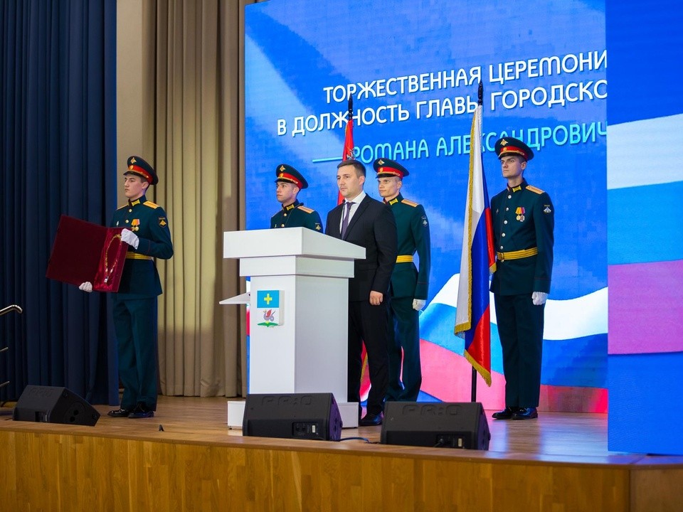 Роман Пичугин вступил в должность главы Каширы