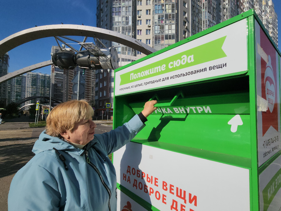 Зачем и как утилизировать вещи 30 августа