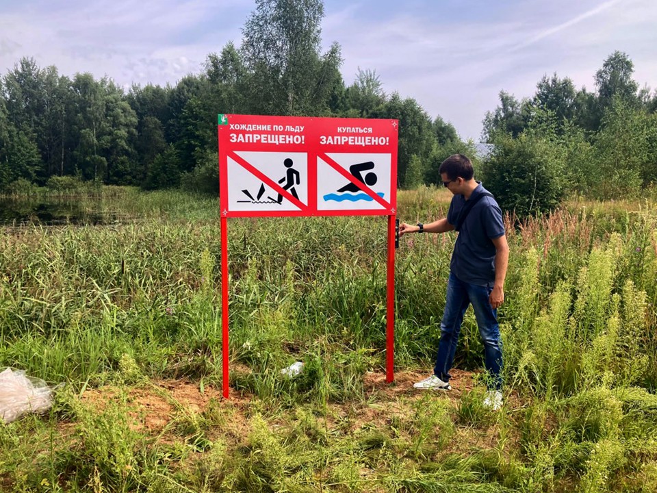 В Талдомском округе установили щиты о запрете купания в отдельных водоемах