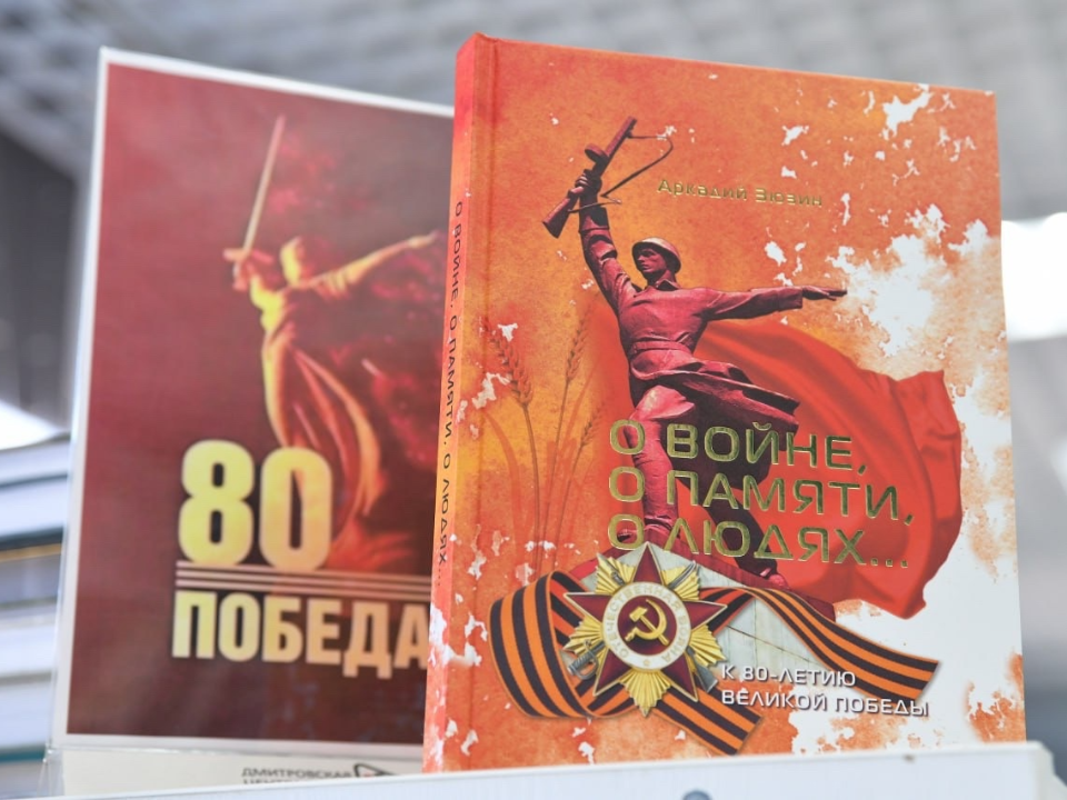 Краевед Аркадий Зюзин расскажет дмитровчанам о военном времени и земляках-героях
