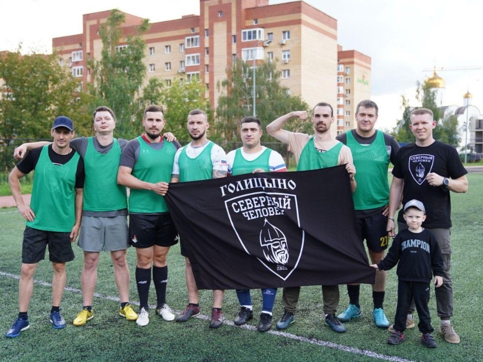 Более 200 человек приняли участие в празднике спорта и русских традиций в Одинцове