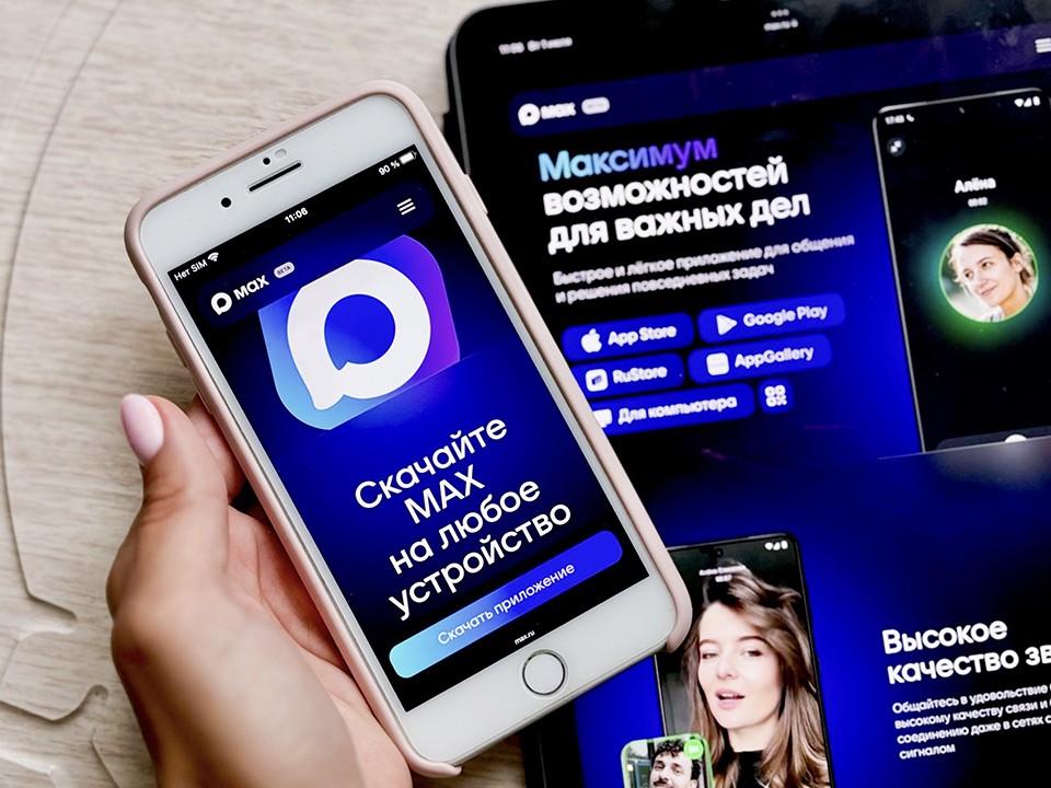 Подписывать документы и переводить деньги можно в новом мессенджере МАХ