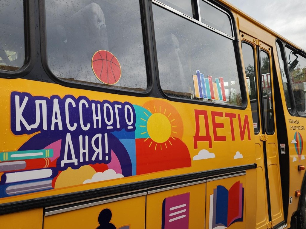 В Лосино-Петровском к учебному году купили два новых школьных автобуса