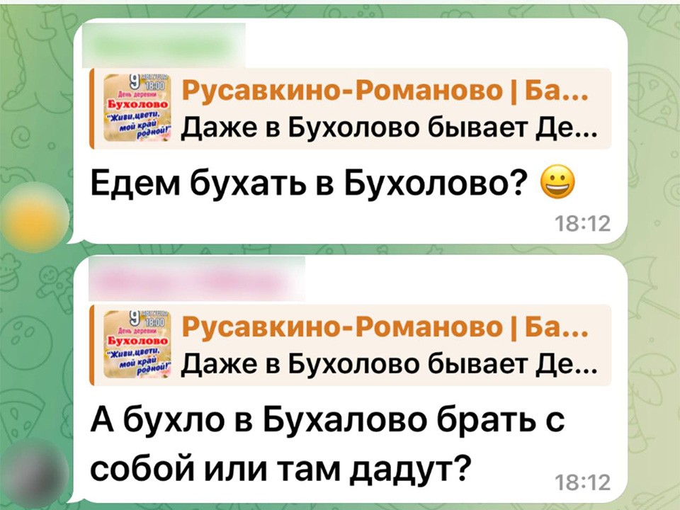 Афиша Дня деревни Бухолово неожиданно стала хитом интернета