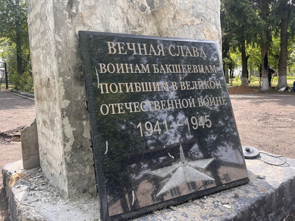 В сквере у памятника в Бакшееве установят Вечный огонь