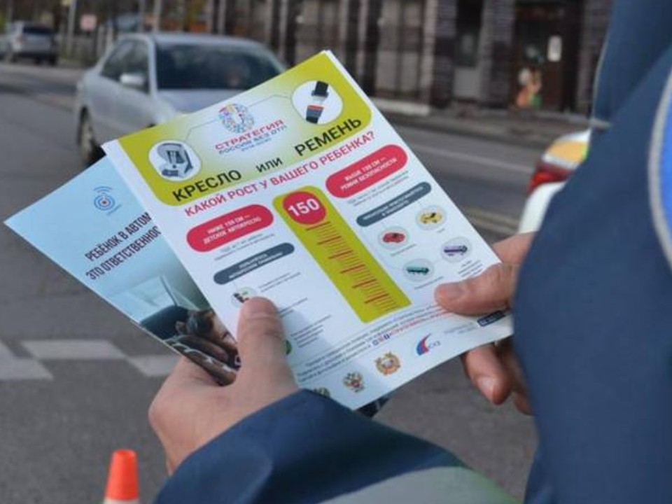 В Одинцове началась неделя профилактики ДТП с участием детей