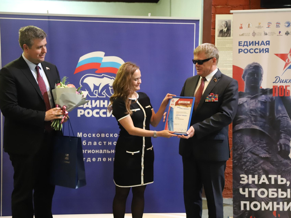 В Черноголовке наградили знатоков истории — региональных победителей «Диктанта Победы»