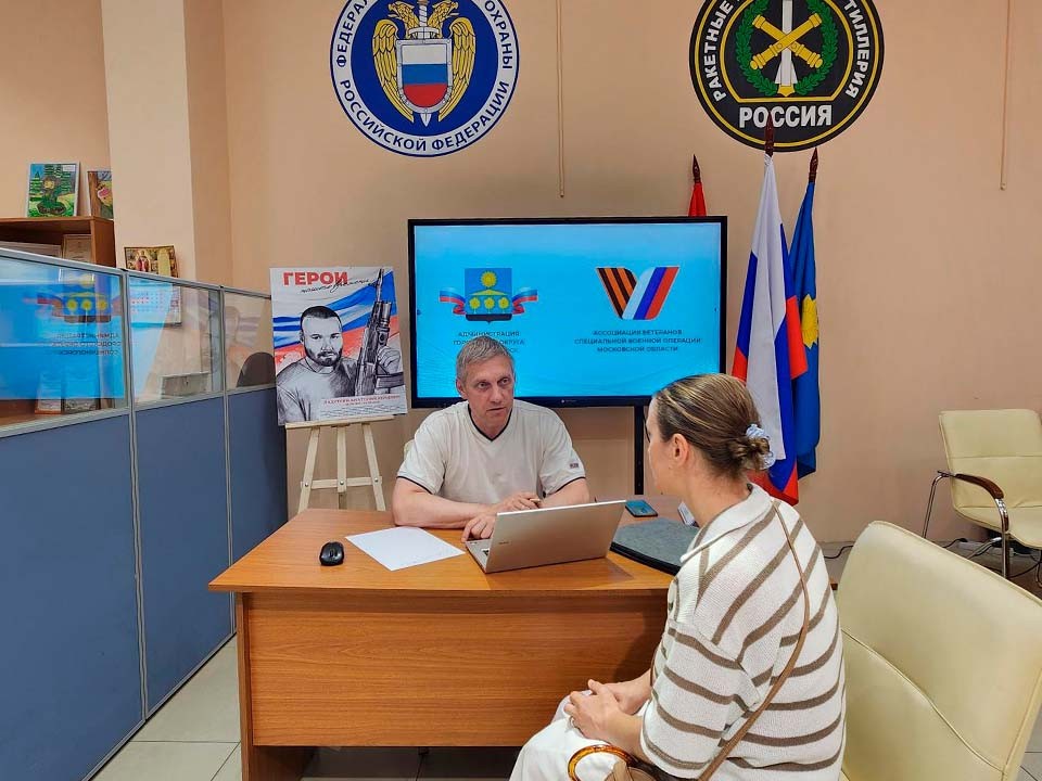 Многодетной матери из Солнечногорска помогут оформить выплаты в Центре Ассоциации ветеранов СВО