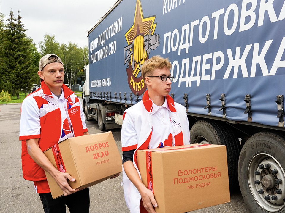 Что отправляет Московская область участникам СВО в гуманитарных грузах