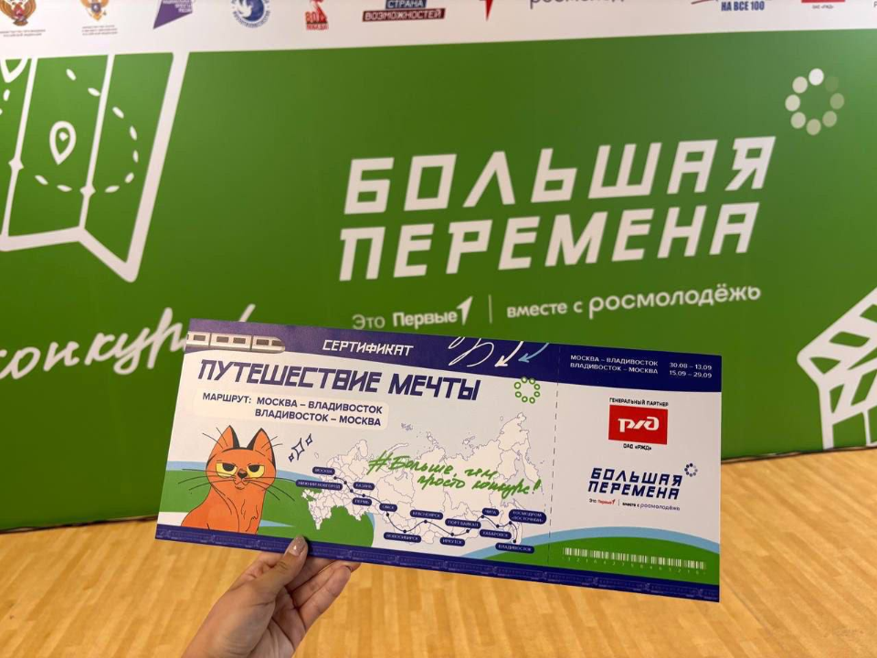 Домодедовские школьники завоевали награды на всероссийском конкурсе в «Артеке»