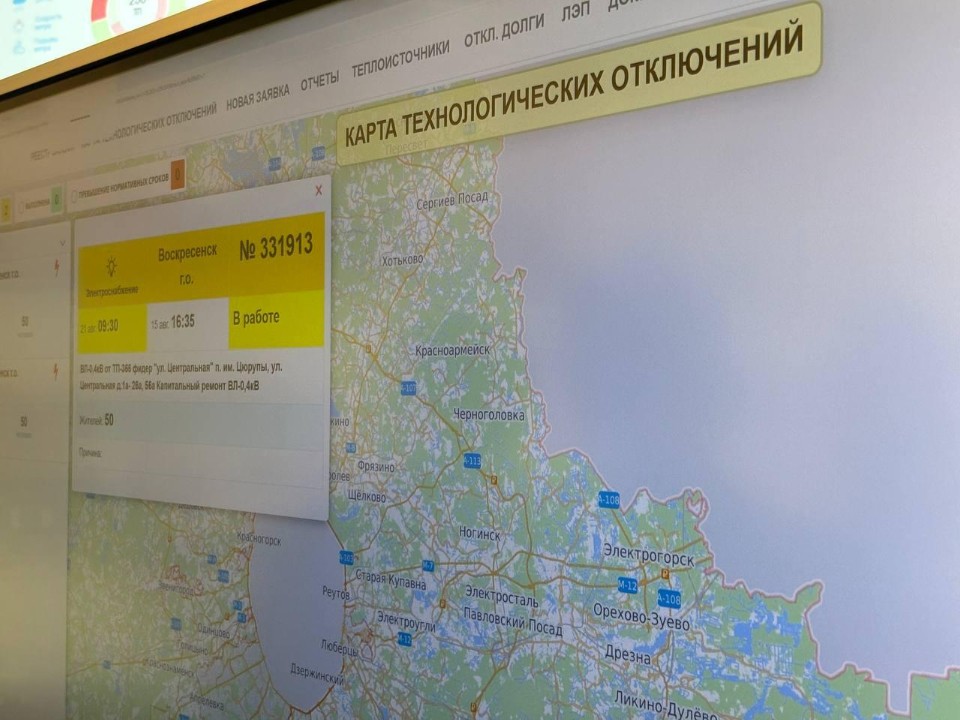 Онлайн-мониторинг поможет справляться с авариями на теплосетях в Воскресенске
