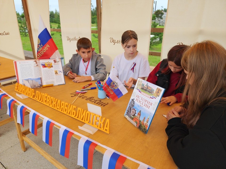 Посетителям парка «Дулевский» рассказали об истории России в День государственного флага