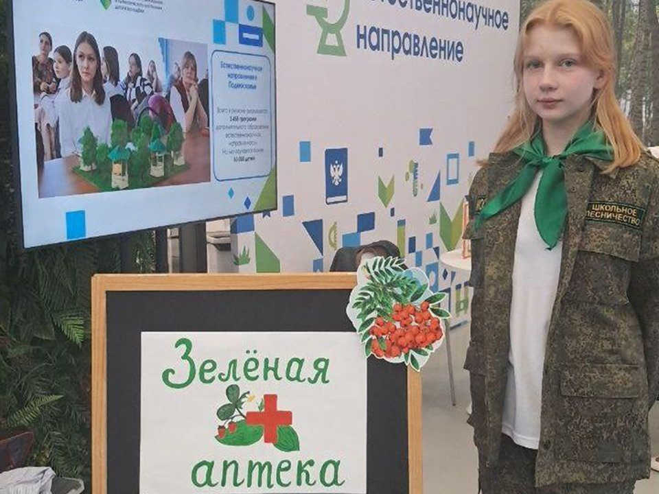 Ученица из Волоколамска представила лучшую работу о лесных пожарах на всероссийском конкурсе