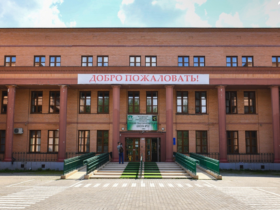 В Химках школы и детские сады подготовят к новому учебному году