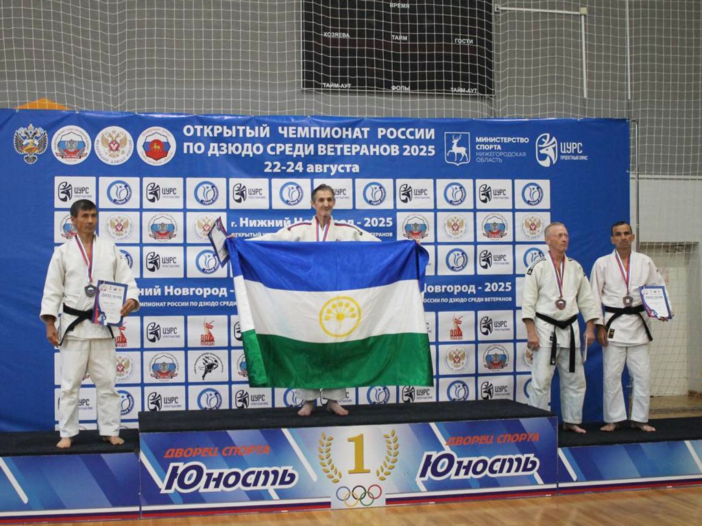 Спортсмены из Михнева стали призерами открытого чемпионата России по дзюдо среди ветеранов