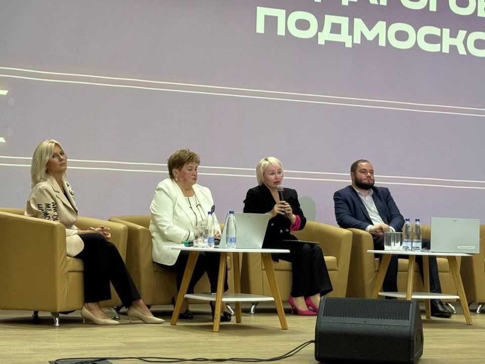 В Домодедове прошел форум педагогов «Билет в будущее»