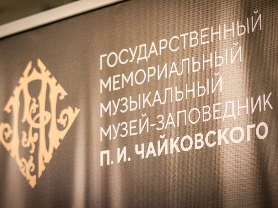 В Клину ремонтируют дом-музей Петра Чайковского