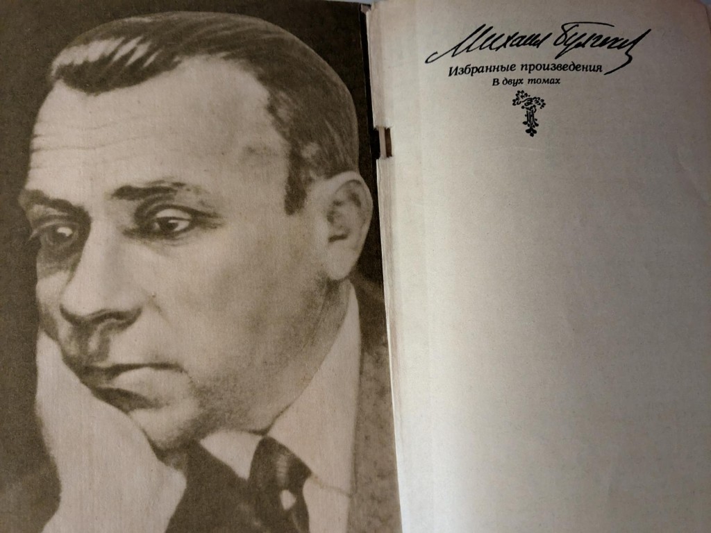 В музее Сергиева Посада обсудили новую экранизацию «Мастера и Маргариты»