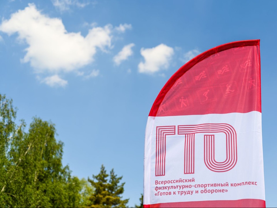 Коломна примет областной фестиваль «ГТО без границ»
