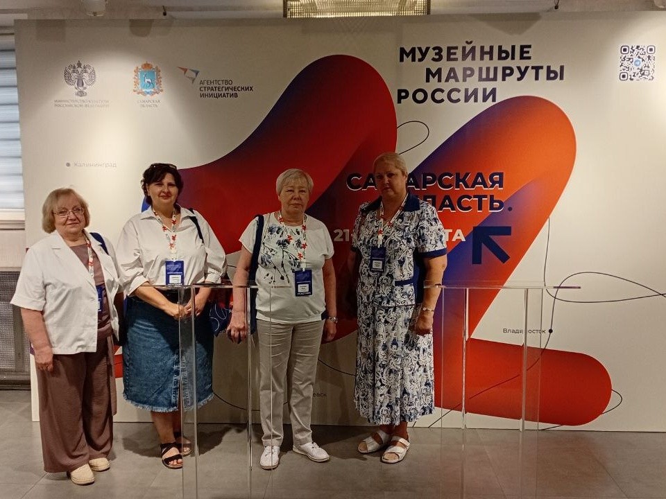 Сотрудники лыткаринского музея стали участниками всероссийского форума в Самаре