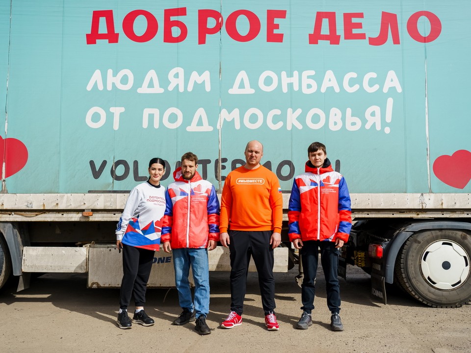 Привет с фронта получили жители Орехово-Зуева