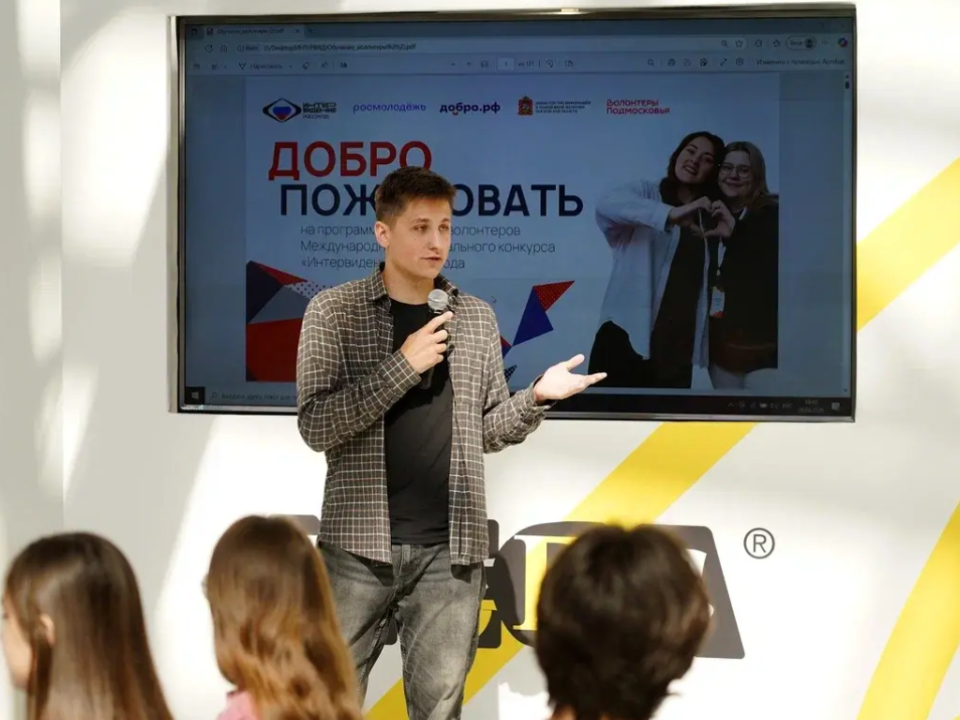 В Котельниках обучили волонтеров для конкурса «Интервидение»