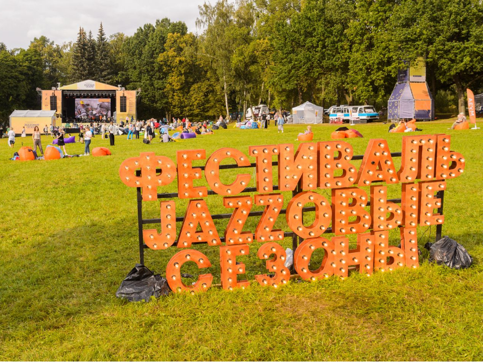 Полина Гагарина, Петр Налич и мировые звезды выступят на фестивале «Jazzовые сезоны» в Архангельском