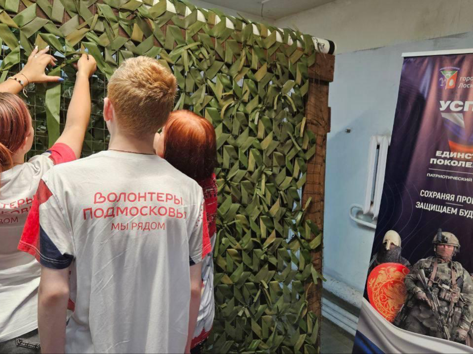 «Тыл Добра»: в Лосино-Петровском плетут маскировочные сети для фронта