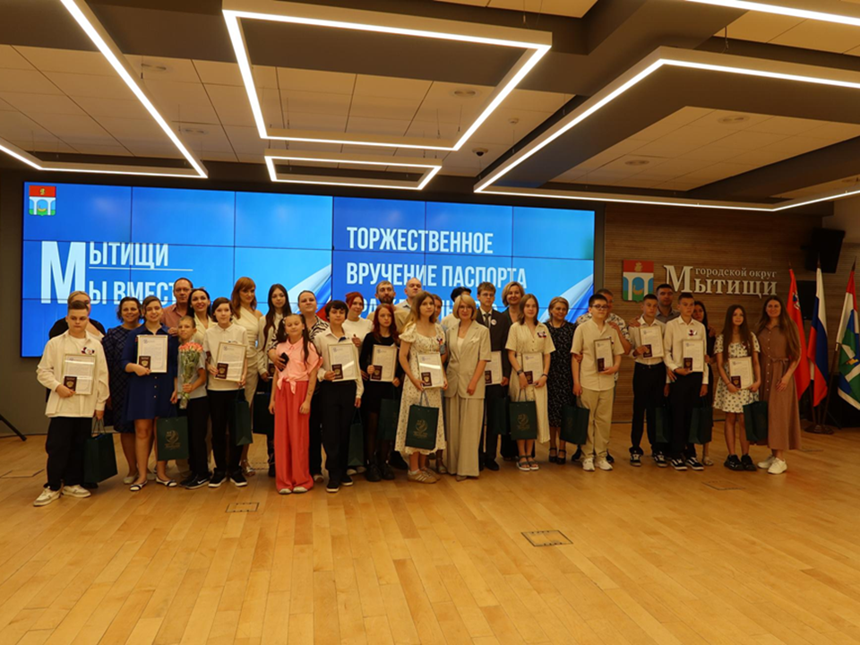 Обладателями первых паспортов стали более 400 подростков Подмосковья в июле