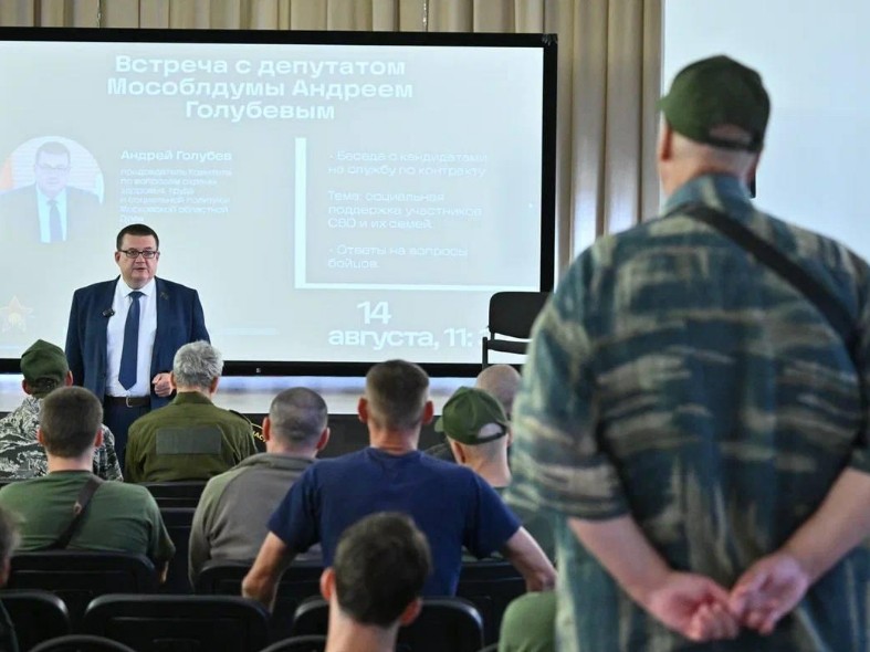 Подмосковье расширило помощь участникам спецоперации и их семьям
