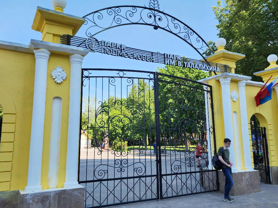 Парковку у парка Талалихина закроют на три дня