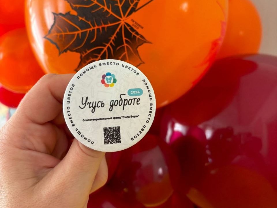 Школьники вместо цветов учителям собирают средства на помощь девятилетней девочке