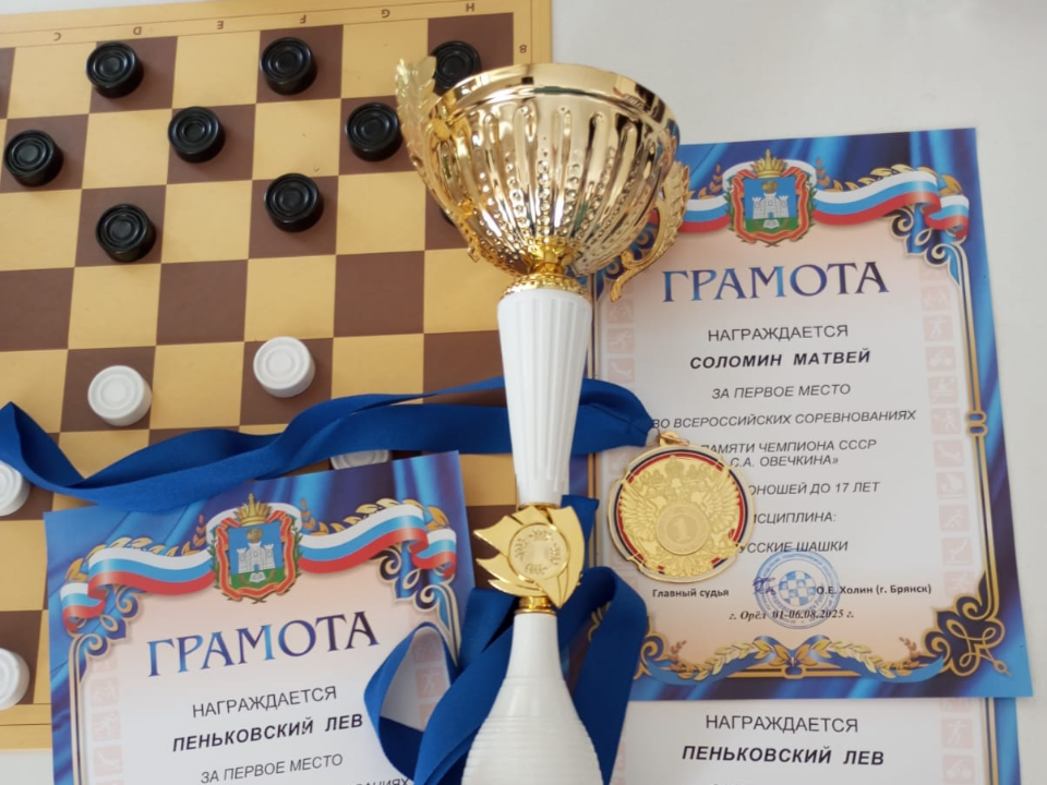 Электростальские шашисты выиграли турнир памяти Овечкина