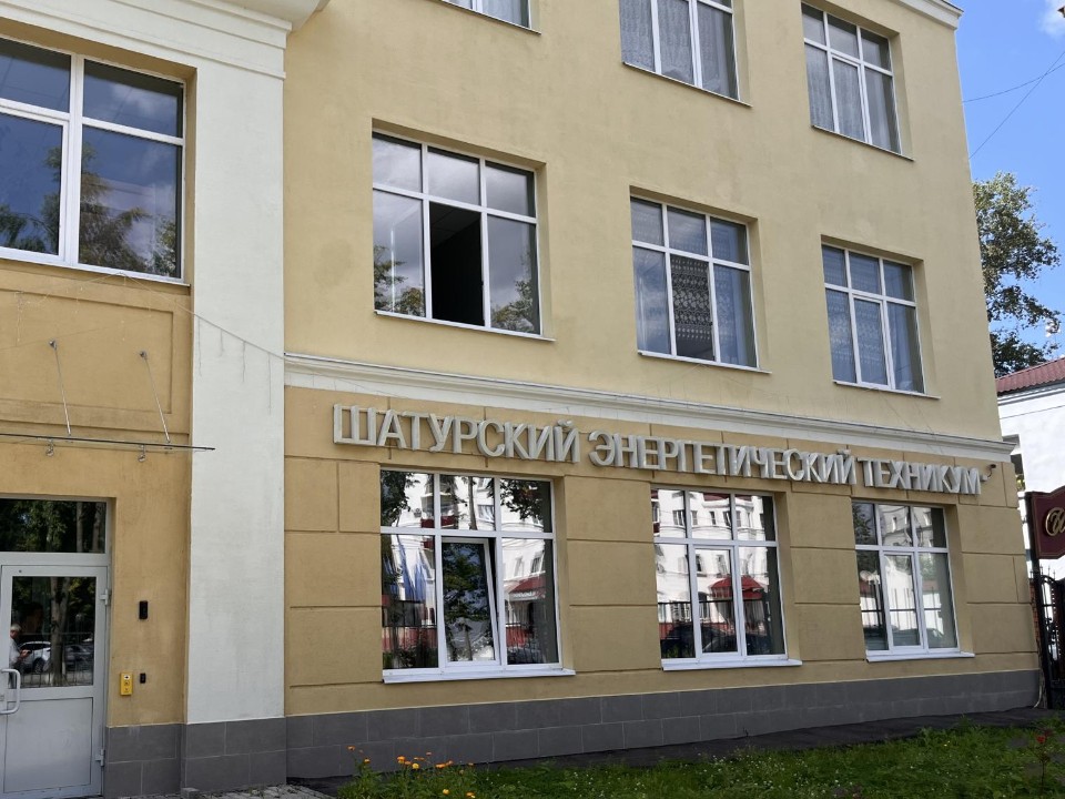 В энерготехникуме Шатуры откроют сварочную мастерскую и IT-лабораторию