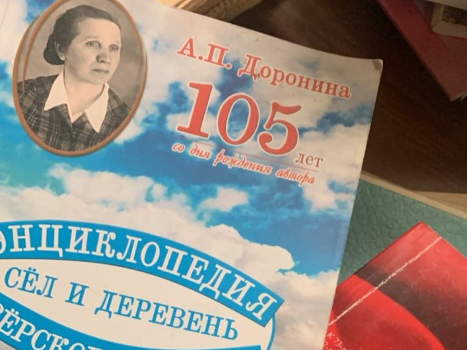 Архив озерского краеведа передали в библиотеку Келлера