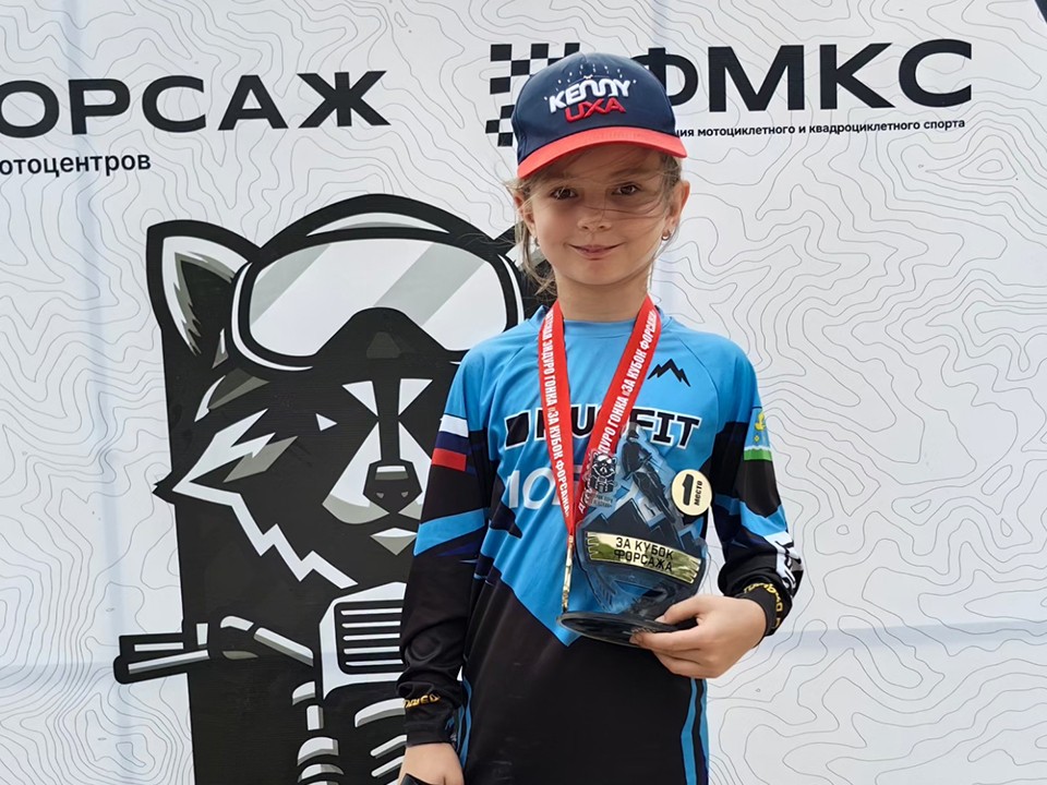 Восьмилетняя спортсменка из Ступина выиграла эндуро-гонку в Геленджике