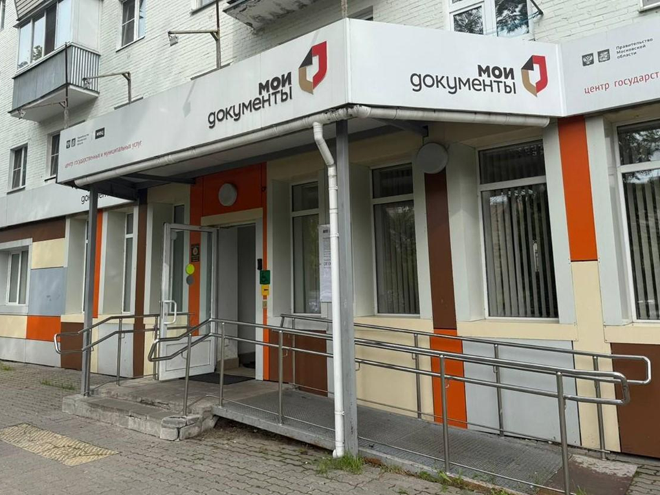 Жители Ивантеевки смогут оформить документы БТИ в местном МФЦ